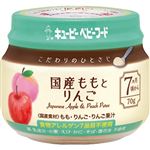 【ベビーフードまとめ買い】 【7ヶ月頃～】キユーピー こだわりのひとさじ 国産ももとりんご 70g