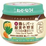 【ベビーフードまとめ買い】 【7ヶ月頃～】キユーピー こだわりのひとさじ 鶏レバーと緑黄色野菜（1／2日の鉄分入り）70g