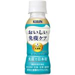 キリンビバレッジ おいしい免疫ケア 100ml