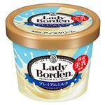 ロッテ レディーボーデンプレミアムミルク 120ml