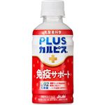 アサヒ飲料 PLUSカルピス 免疫サポート（機能性表示食品）200ml