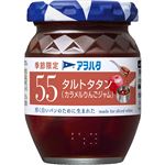 アヲハタ 55 タルトタタン（カラメルりんごジャム）150g