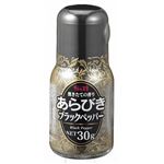 ヱスビー食品 挽きたての香りあらびきブラックペッパー 30g