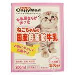 【ペット用】ドギーマンハヤシ ねこちゃんの国産低脂肪牛乳 200ml
