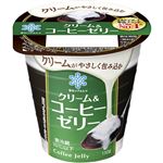 雪印メグミルク クリーム＆コーヒーゼリー 110g