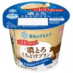 雪印メグミルク 濃とろくちどけプリン 110g