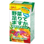 グリコ 野菜足りてますか？ 125ml