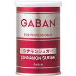 ハウス食品 ギャバン シナモンシュガー 缶 120g