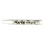 ぺんてる くれよん 単色 しろ