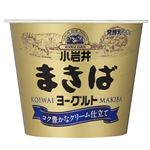 小岩井乳業 まきばヨーグルト 1個