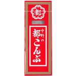 中野物産 都こんぶ 15g
