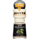 S＆B ミル付き ブラックペパー 15g