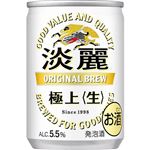 キリンビール 淡麗極上（生）135ml