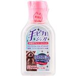 健栄製薬 手ピカジェル 60ml【指定医薬部外品】