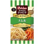 ハウス食品 スパイスクッキング ナムル 13.2g