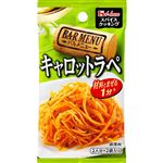 ハウス食品 スパイスクッキング キャロットラペ 11g