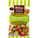 ハウス食品 スパイスクッキング アボカドとトマトのサラダ レモンハーブ風味 7.4g