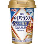 明治 メイバランス Arg Miniカップ ミルク味 125ml