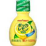 ポッカサッポロ ポッカレモン 70ml