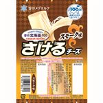 雪印メグミルク 北海道100さけるチーズスモーク 50g 【4／26－29配送】