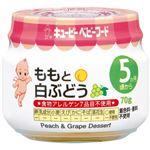 【5ヶ月頃～】キユーピー（瓶詰）ももと白ぶどう 70g