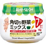 【7ヶ月頃～】キユーピー（瓶詰）角切り野菜ミックス 70g