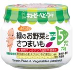 【5ヶ月頃～】キユーピー（瓶詰）緑のお野菜とさつまいも（うらごし）70g