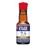 共立食品 Home made CAKE ラムエッセンス 28ml