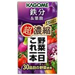 カゴメ 野菜一日これ一本超濃縮鉄分＆葉酸 125ml