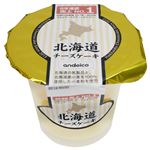 アンデイコ 北海道チーズケーキ 1個