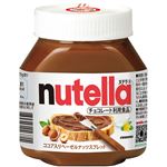 ヌテラ  ヘーゼルナッツブレンド 200g