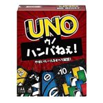 ウノ ハンパねぇ！
