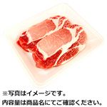 アメリカ産 豚肉ロースとんかつ・ソテー用 200g（100gあたり（本体）148円）1パック 【10時~12時便は配送不可】