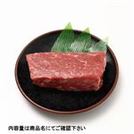 トップバリュグリーンアイナチュラル タスマニアビーフももローストビーフ用かたまり（豪州産）300g（100gあたり（本体）398円）1パック