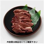 国産 豚ハツスライス 100g（100gあたり（本体）128円）