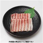 越後もちぶた ばらうす切り（新潟県産）140g（100gあたり（本体）338円）1パック 【7月30日～8月3日の受取り】
