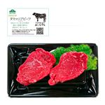 トップバリュグリーンアイナチュラル タスマニアビーフ ヒレステーキ用（オーストラリア産）240g（100gあたり（本体）880円）1パック
