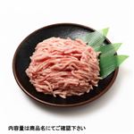 国産豚ミンチ（解凍）550g（100gあたり（本体）135円）1パック