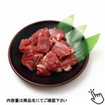 アメリカなどの国外産 牛肉カレー用 150g入（100gあたり（本体）198円）1パック