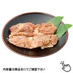 若どりもも肉味付レモン香味（原料肉／ブラジル産・解凍）240g（100g当り（本体）128円）1パック 【8月18日～8月19日のお受取り】