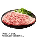 【予約】 国産黒毛和牛サーロインステーキ用 180g（100gあたり（本体）798円） 【8月1日～8月3日のお受取り】