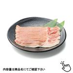 トップバリュ グリーンアイ ナチュラルポーク ロース超うす切り（宮城県産）130g（100gあたり（本体）398円）1パック
