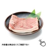 トップバリュ グリーンアイ ナチュラルポーク ばらうす切り（宮城県産）120g（100gあたり（本体）348円）1パック