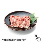 トップバリュ グリーンアイ ナチュラルポーク もも切りおとし（宮城県産）150g（100gあたり（本体）248円）1パック