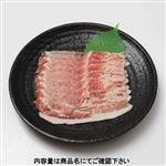越後もちぶた ロース超うす切り（新潟県産）150g（100gあたり（本体）338円）1パック 【7月30日～8月3日の受取り】