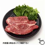 トップバリュ グリーンアイ タスマニアビーフ サーロインステーキ用（オーストラリア産）150g（100gあたり（本体）698円）