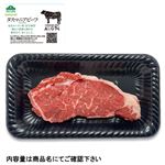 【父の日予約】トップバリュ グリーンアイ タスマニアビーフサーロインステーキ用（豪州産）150g（100gあたり（本体）680円）【6／12～6／15お渡し】