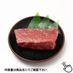 トップバリュグリーンアイナチュラル タスマニアビーフももローストビーフ用かたまり（オーストラリア産）420g（100gあたり（本体）398円）1パック 【5月30日～6月1日のお受取り】