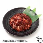 牛サガリ味付焼肉用（解凍）原料肉／アメリカ産 220g（100gあたり（本体）250円）1パック ※【6月2日～6月4日配送限定】