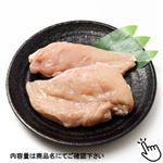 国産 若どりむね肉 3枚（750g）（100gあたり（本体）75円）1パック 【10時~12時便配送不可】